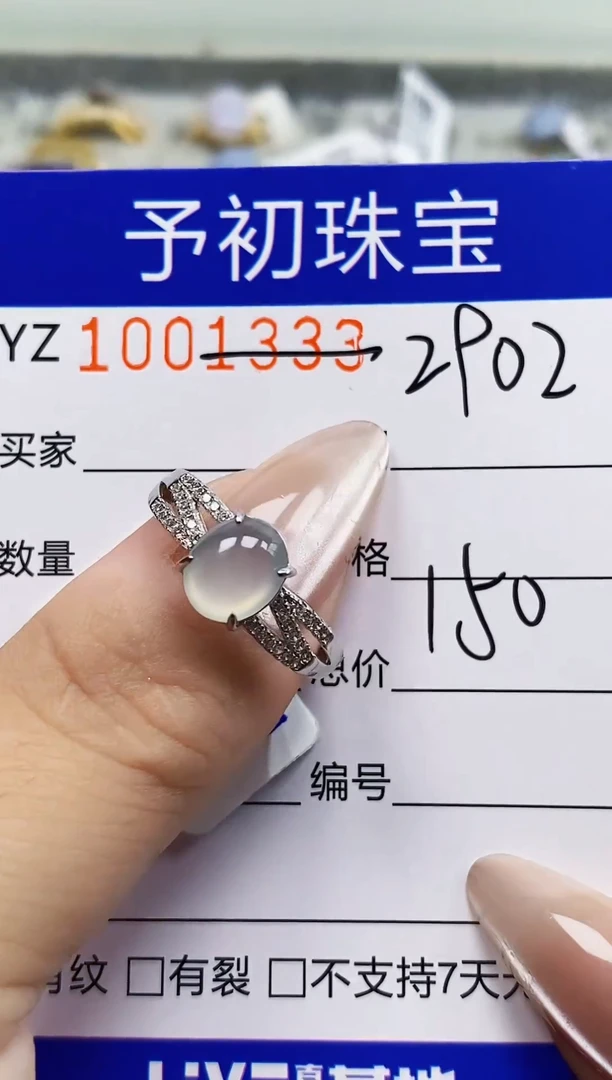 银S925镶嵌戒指翡翠小**?2902