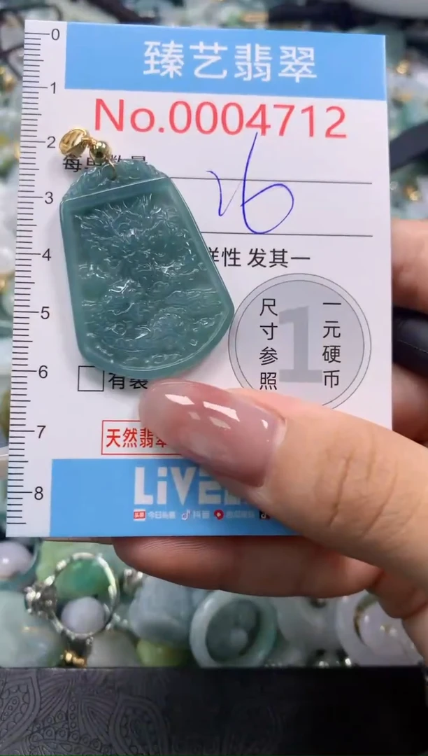 翡翠未镶嵌颈饰含绳0004712