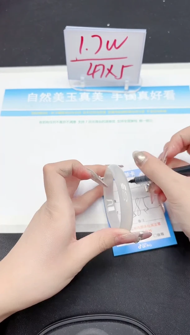 【闪购商品】石英质玉手镯未镶嵌239-58.5