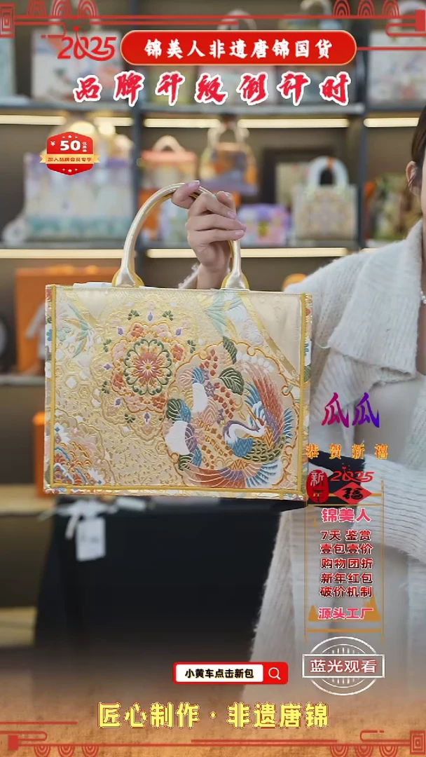 【闪购商品】织绣瓜瓜非遗唐锦新中式迪奥大托特105