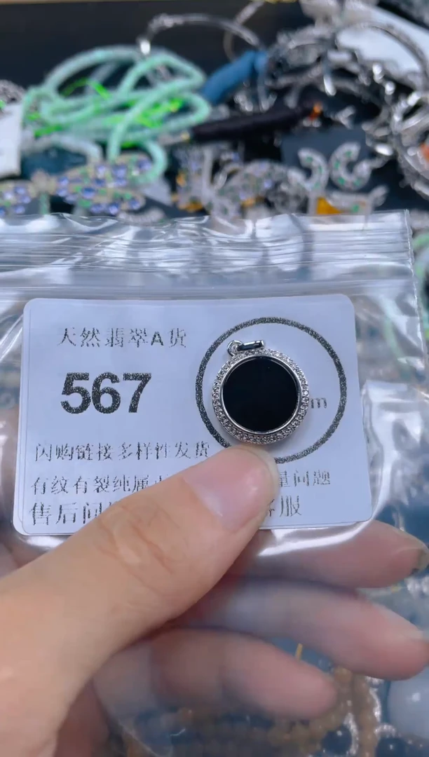 颈饰未镶嵌翡翠567