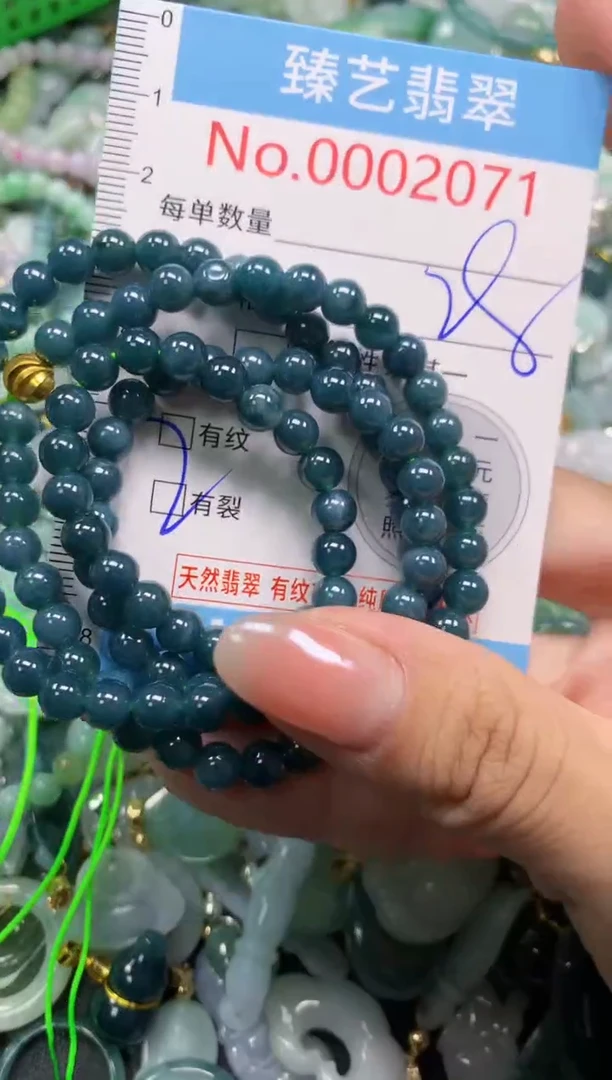 颈饰未镶嵌翡翠2071