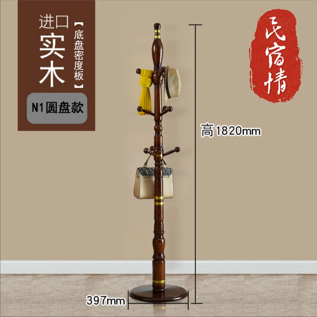 N1新款圆盘实木衣帽架套金色加粗落地简约挂衣架卧室家用衣服架子