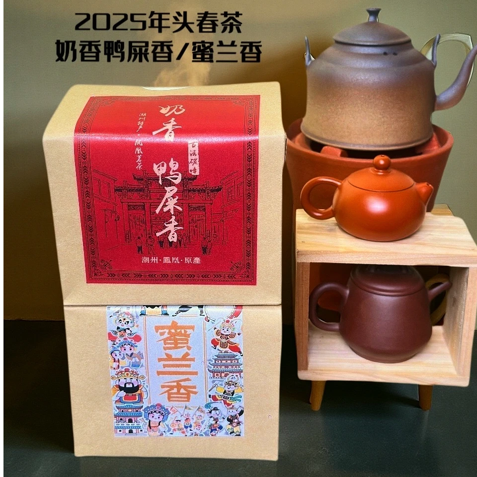 【奶香鸭屎香&蜜兰香】组合潮州单丛茶高山老枞茶高香花香茶叶推荐