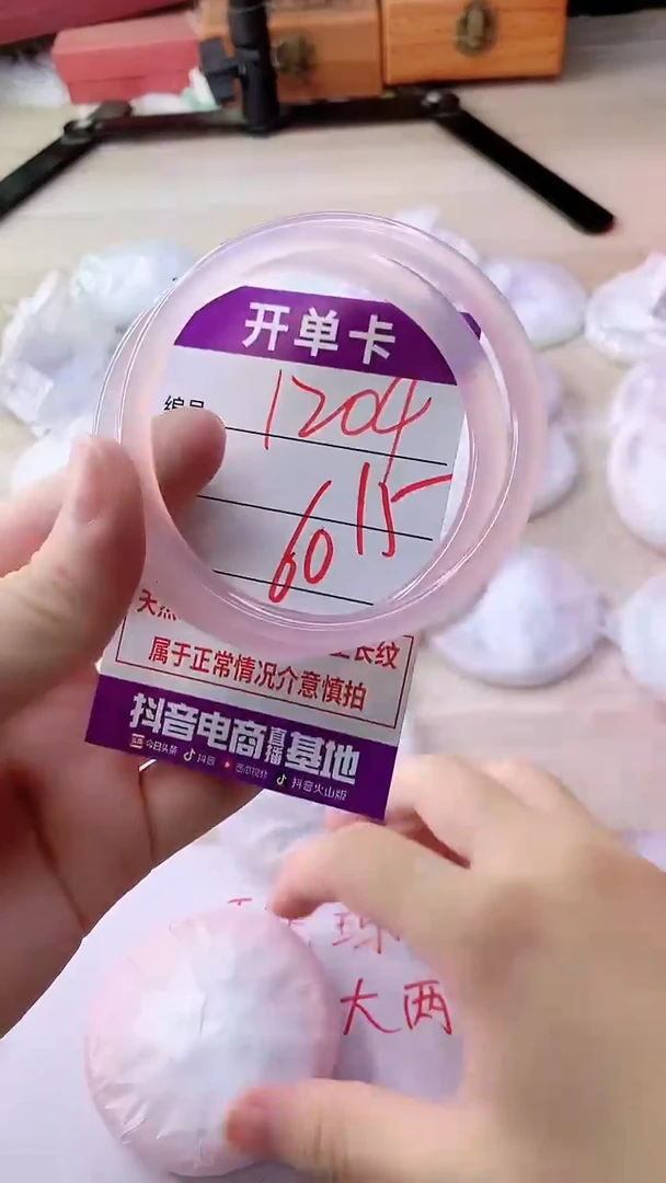 手镯玛瑙/玉髓未镶嵌1204
