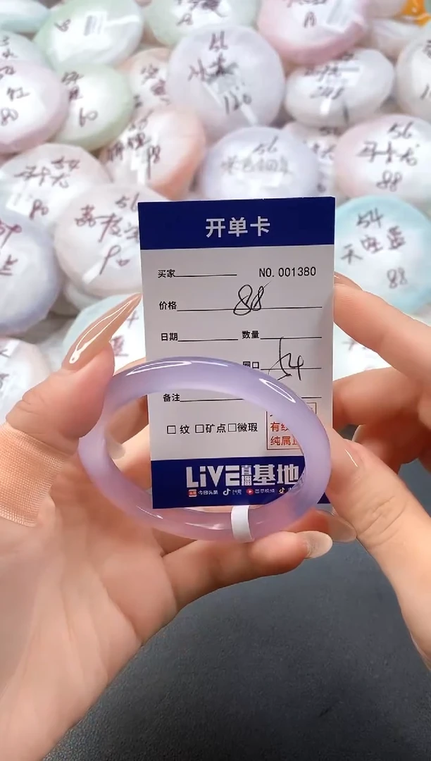 手镯玛瑙/玉髓未镶嵌1380圈口54
