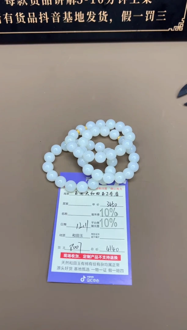 未镶嵌手串和田玉8007多样性发货拍一发一