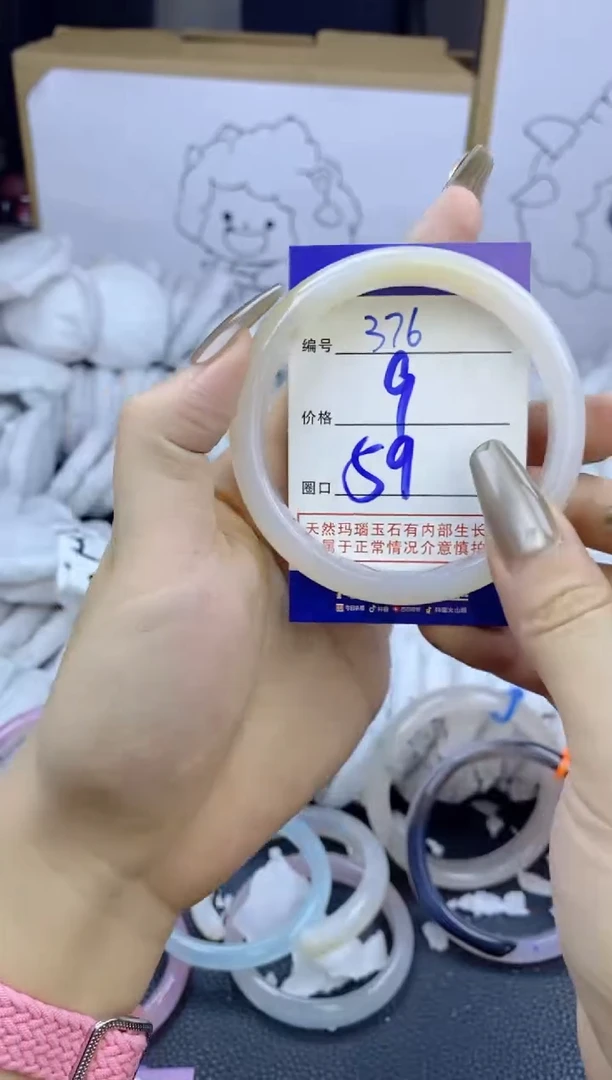 手镯玛瑙/玉髓未镶嵌376