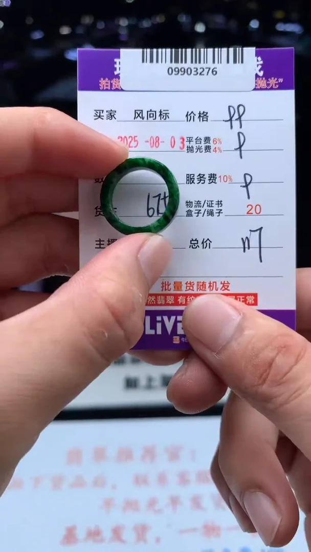 定制翡翠未镶嵌梦**床天然A货翡翠（多样性发其一）