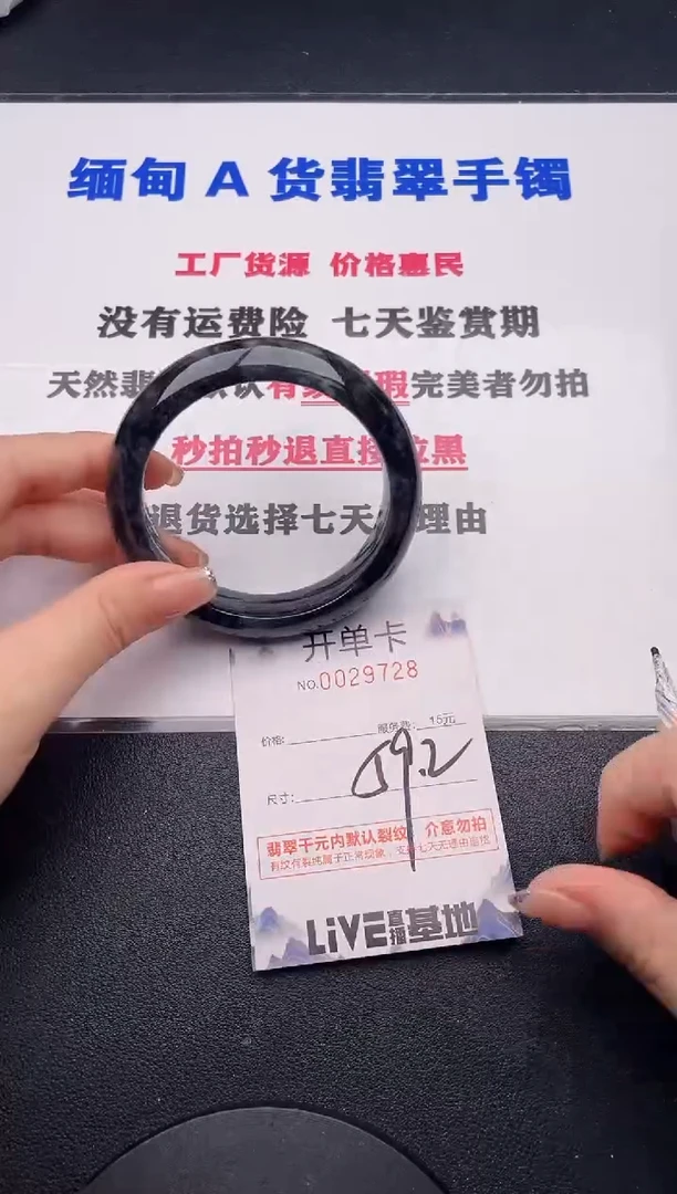 未镶嵌手镯翡翠28