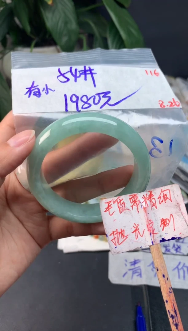 未镶嵌定制翡翠ヅ****へ拍一发一116