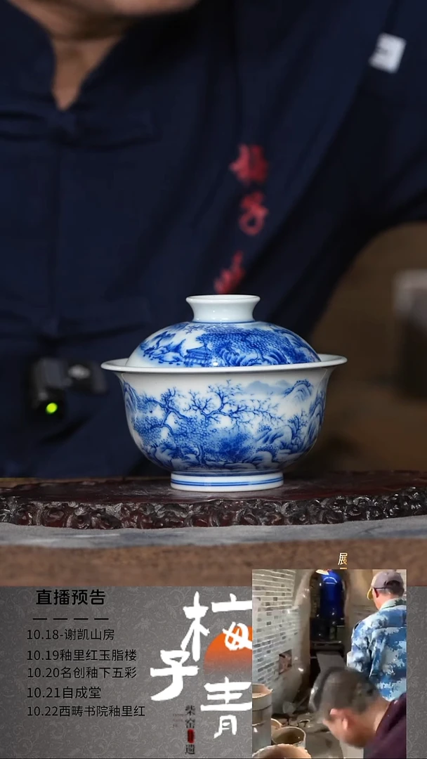 盖碗华哥好瓷好器严选