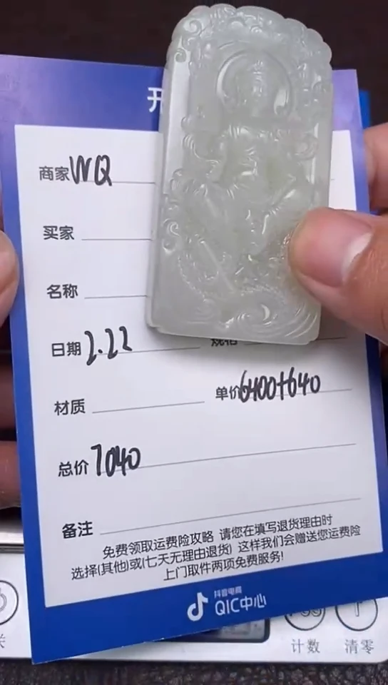 【闪购商品】和田玉2.22WQ多样性拍一发一未镶嵌156