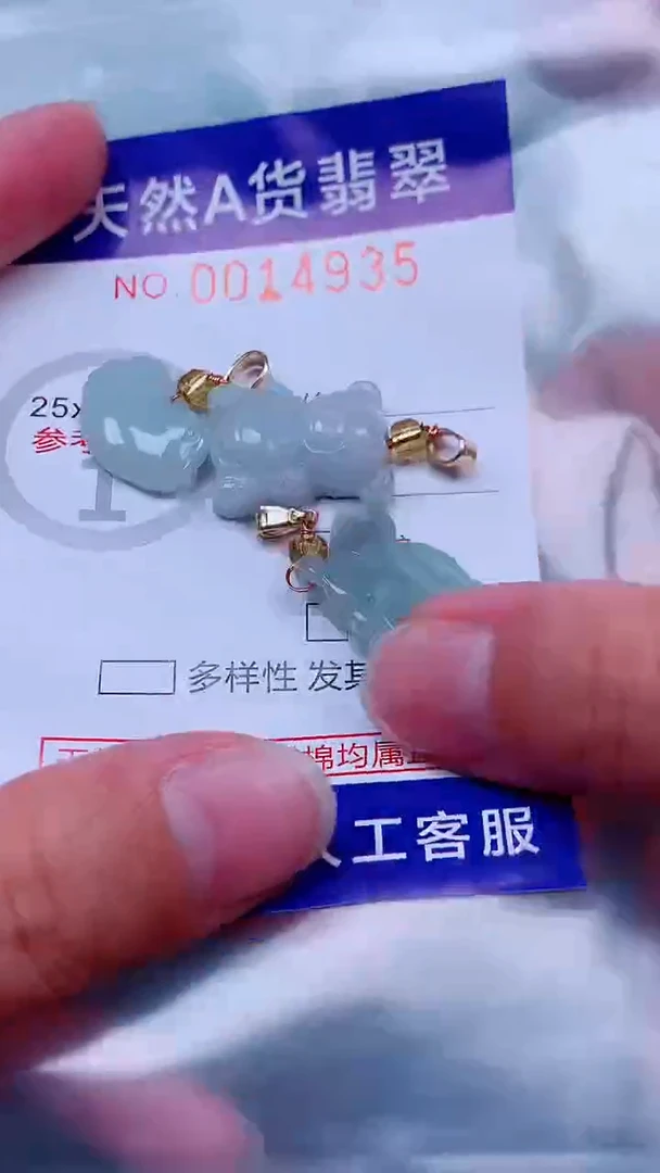 未镶嵌挂件翡翠1