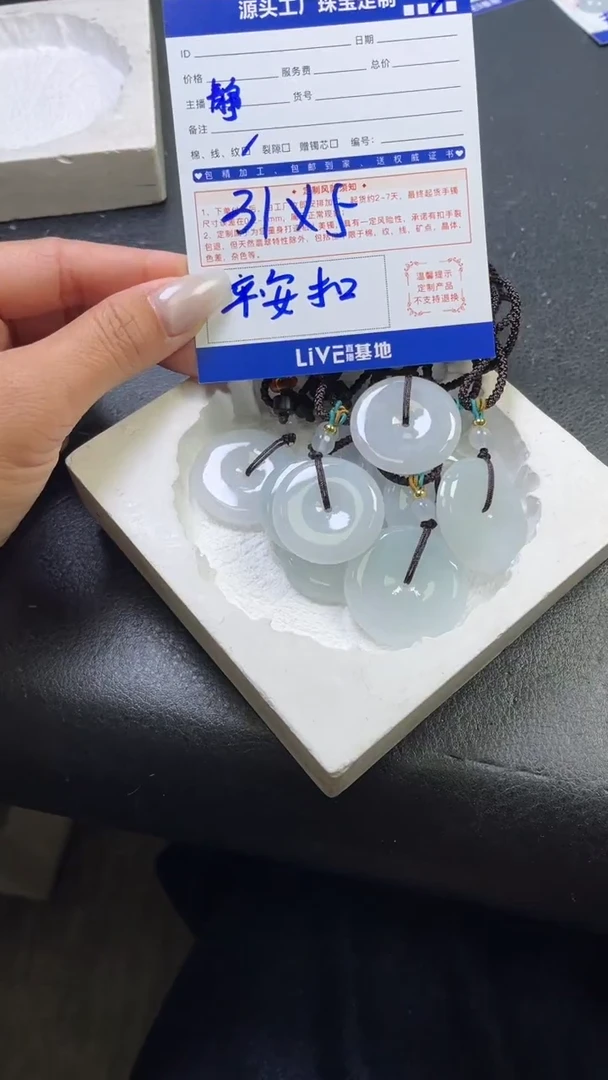 【闪购商品】翡翠颈饰未镶嵌平安扣多样性/发一件配绳