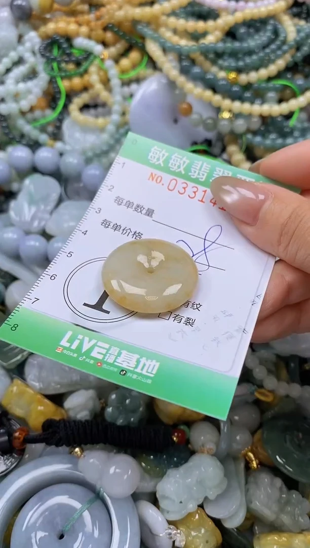 颈饰未镶嵌翡翠闪购0331413