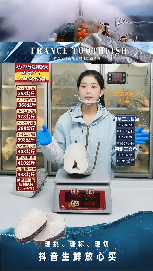 法国银鳕鱼上半2.79kg