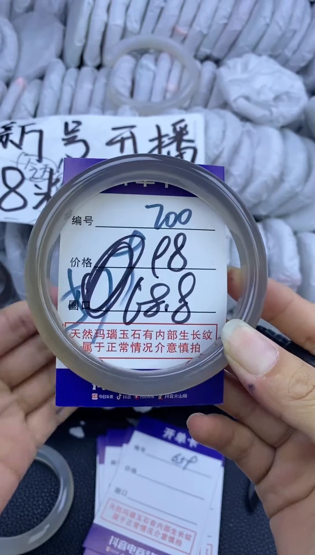 手镯玛瑙/玉髓未镶嵌情*658灰冰