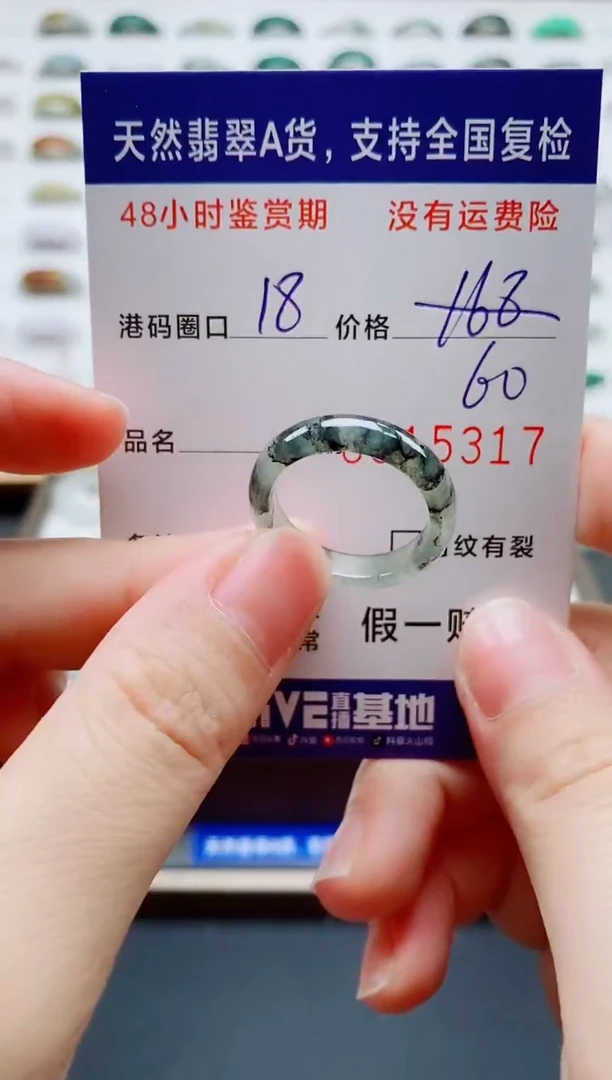 翡翠戒指未镶嵌 天然A货翡翠戒圈5317