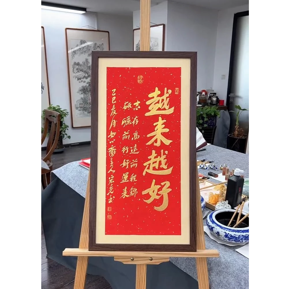 手写书法-越来越好-69x37cm-送画框