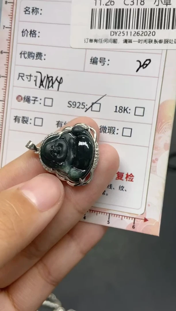 未镶嵌定制翡翠天然翡翠A货20