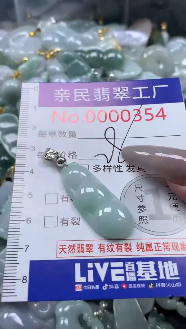 颈饰未镶嵌翡翠354