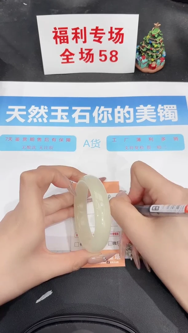 未镶嵌手镯石英质玉59-55