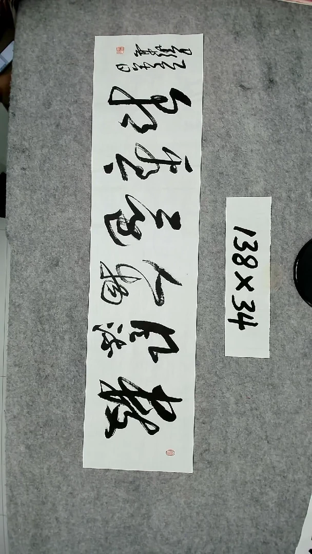 书法吕老师书法作品
