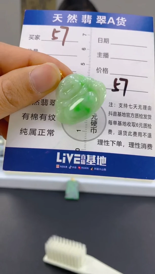 【闪购商品】翡翠颈饰18K金镶嵌天然A货翡翠