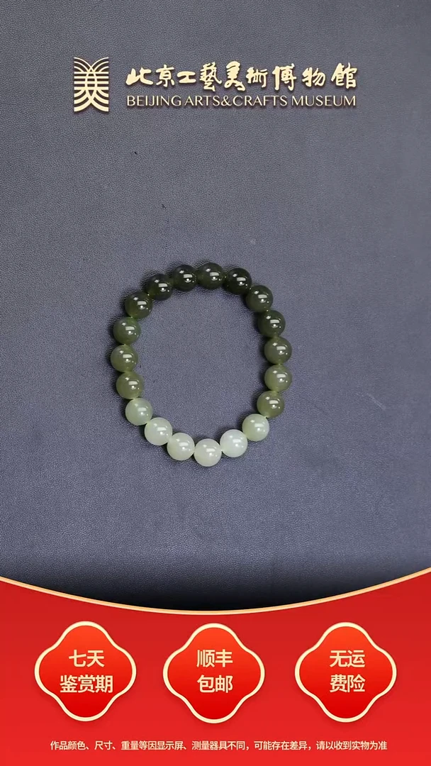 未镶嵌手串和田玉C0101GMD292（多样性发其一）珠串