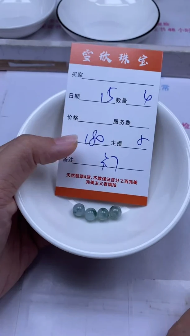 颈饰未镶嵌翡翠雪欣散珠定制diy