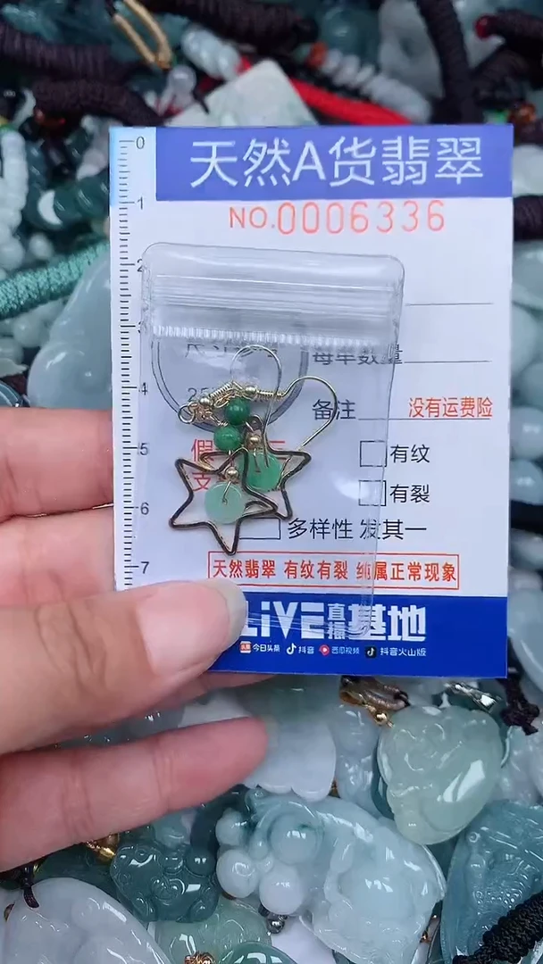 颈饰未镶嵌翡翠...0006336