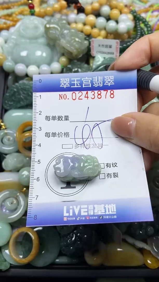 颈饰未镶嵌翡翠闪购C0243878