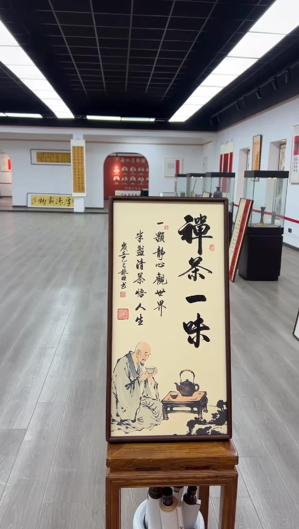 书法《禅茶一味》（实木画框）68*35卢老师亲笔书法字画作品