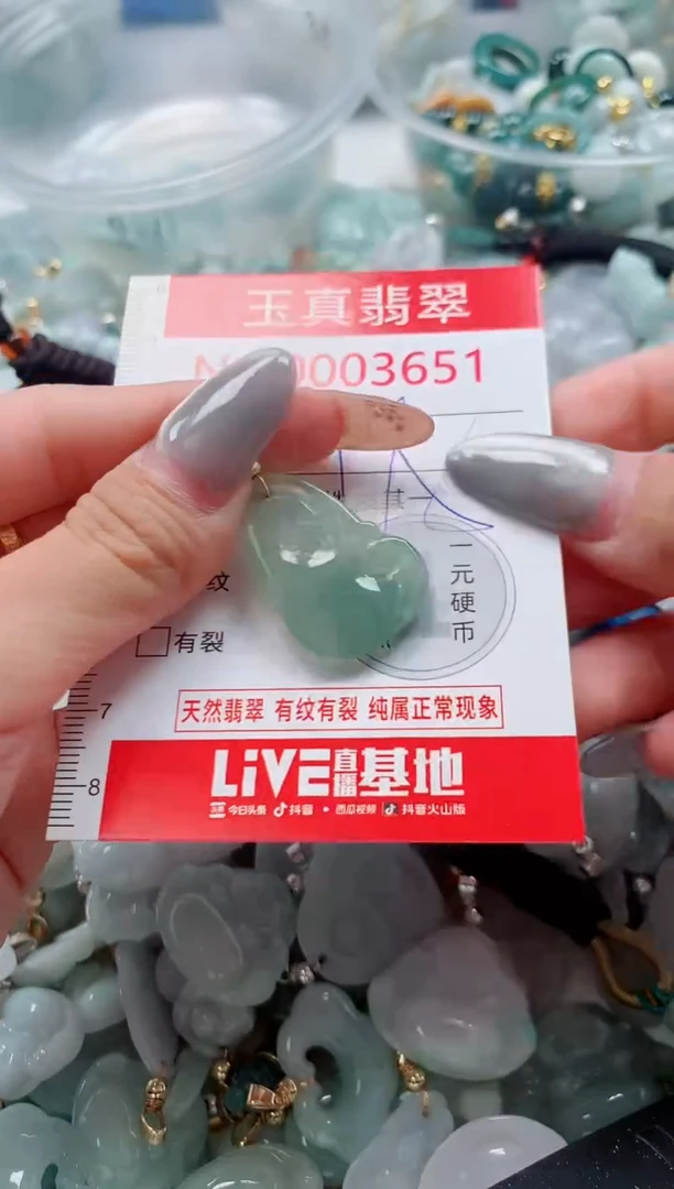 吊坠(不含链)未镶嵌翡翠3651