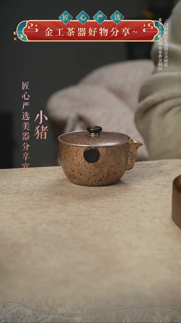 木纹金圆手抓盖碗