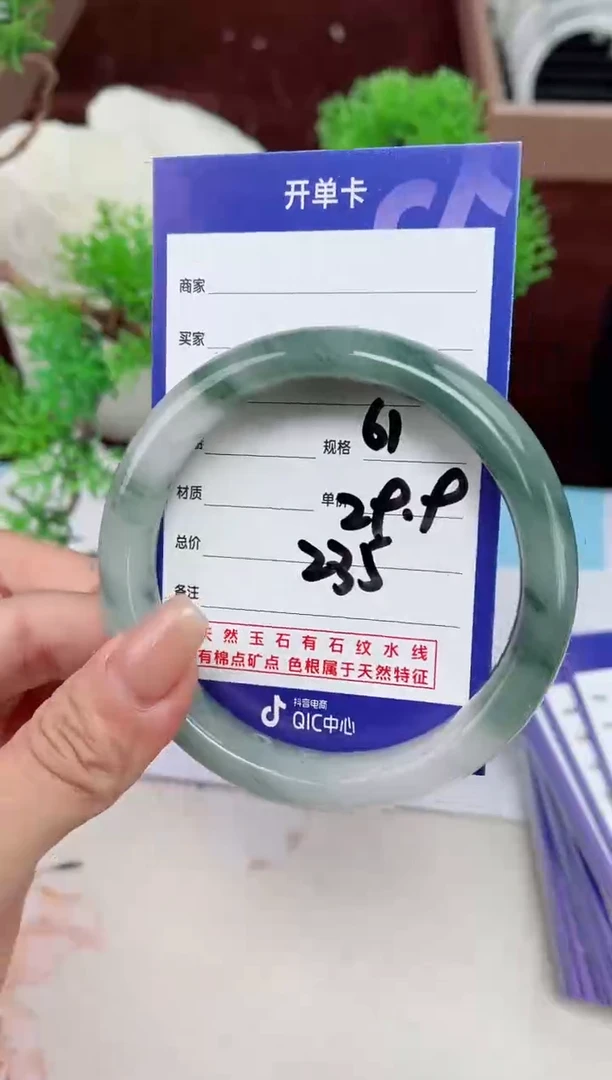 【闪购商品】石英质玉手镯未镶嵌235