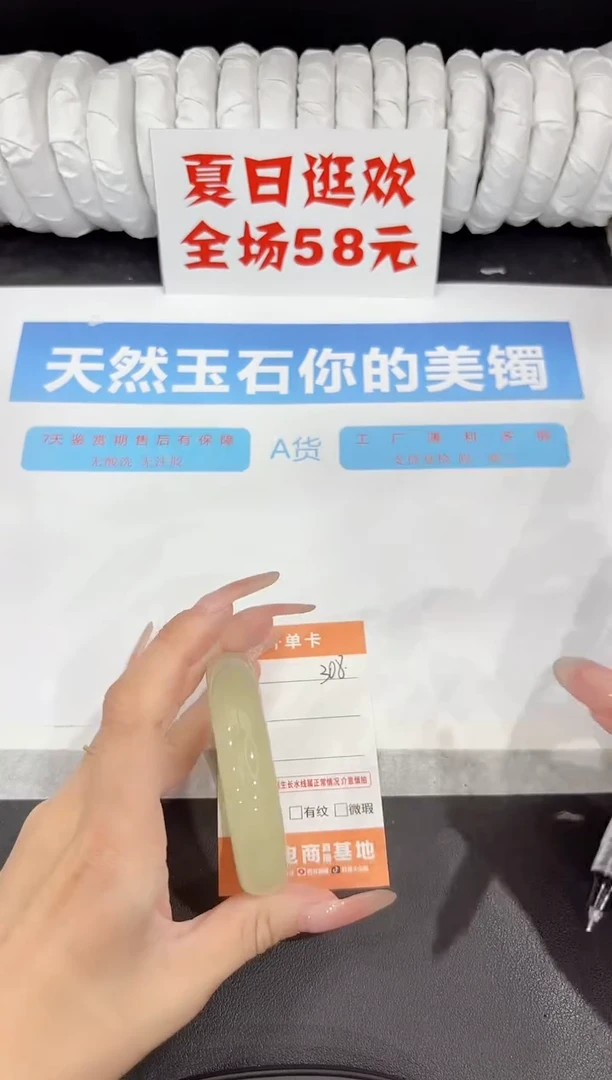石英质玉手镯未镶嵌308-55