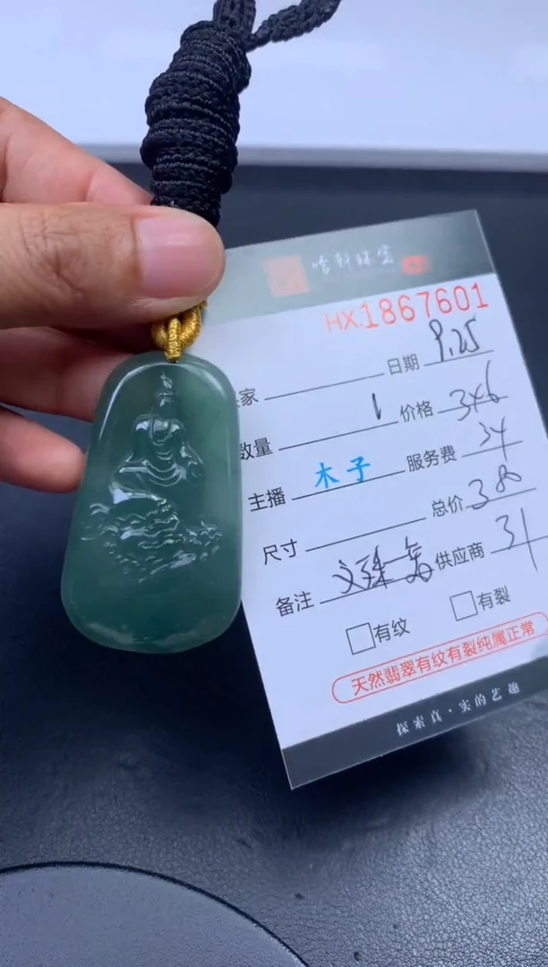 未镶嵌挂件翡翠哈轩 挂件1