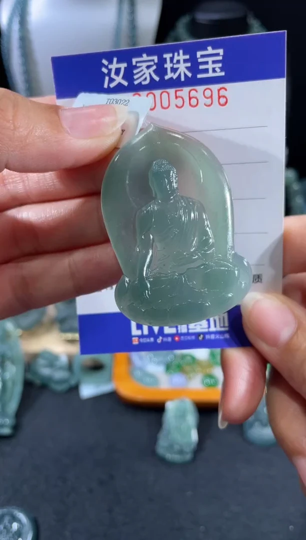 未镶嵌挂件翡翠5696