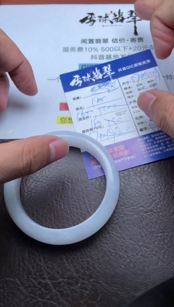 未镶嵌手镯翡翠达****哥07918474