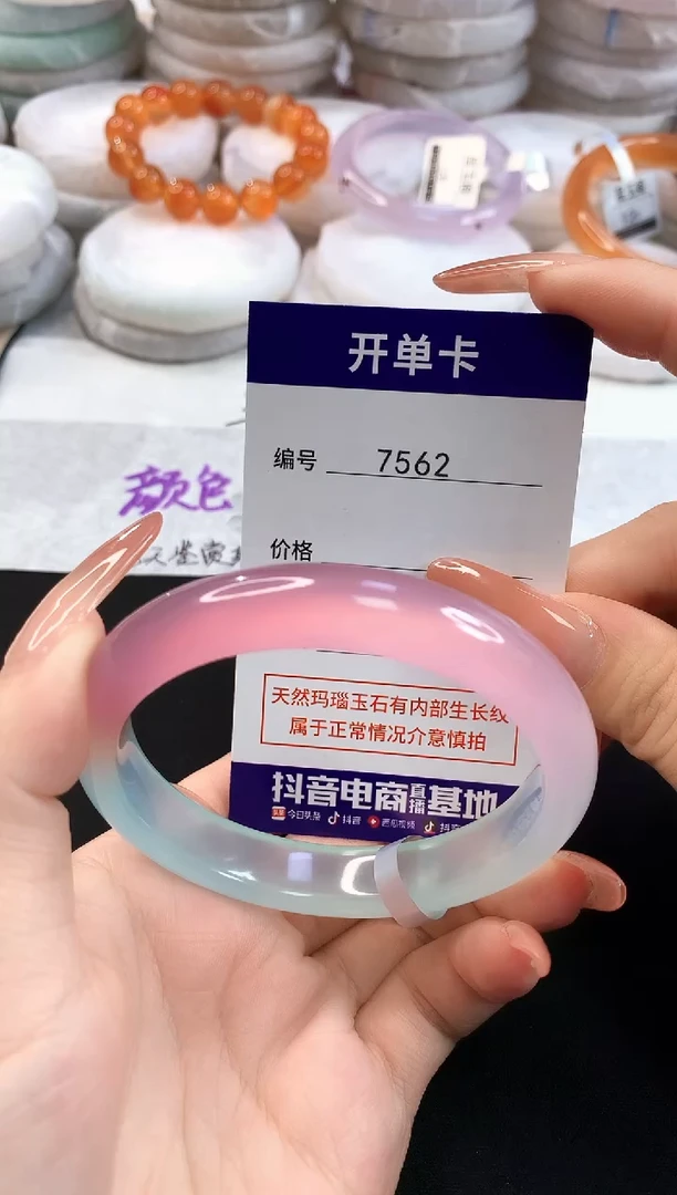 玛瑙/玉髓手镯未镶嵌7562圈口58