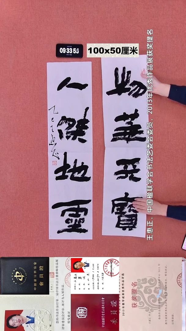 书法68    王老师书法作品