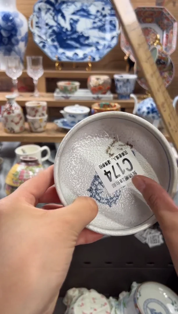 瓷片大****?      C174