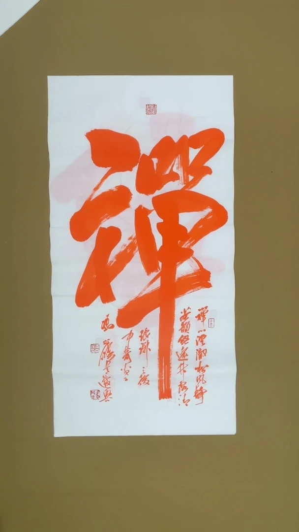 书法冯尚杰老师书法福利专场