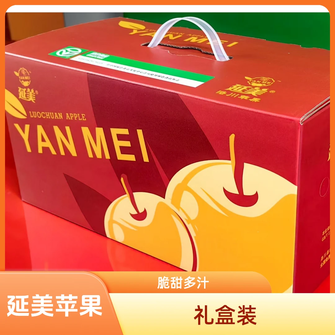 【礼盒】延美陕西正宗洛川红富士苹果16颗7斤/9斤装农产品脆甜多汁