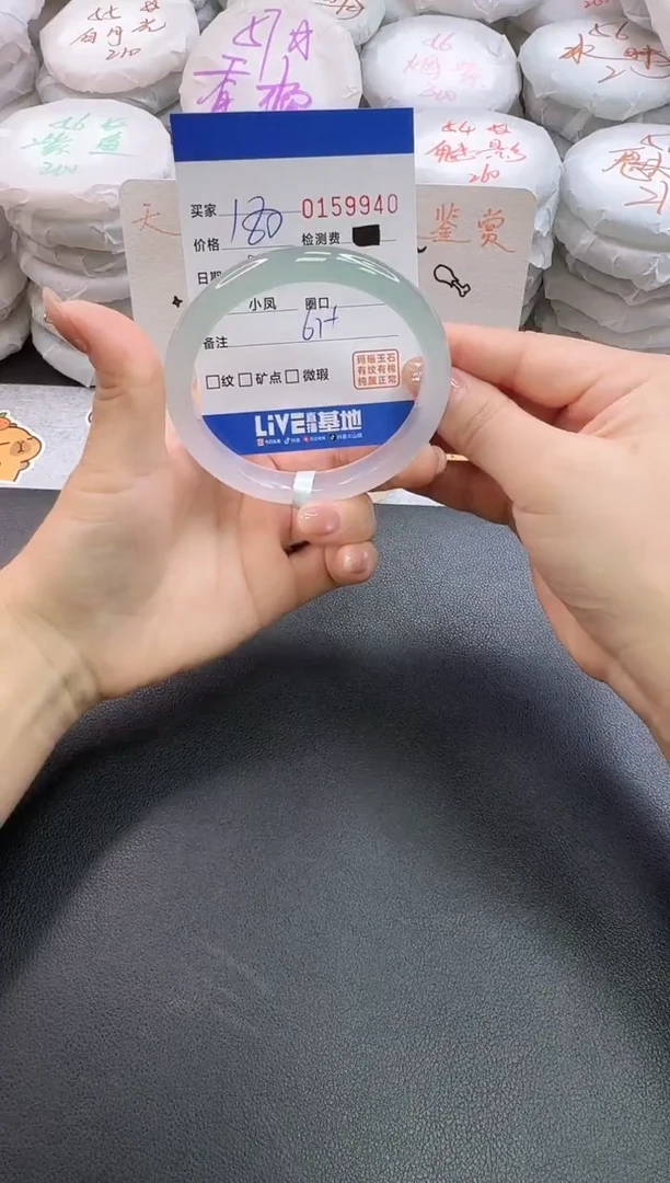 手镯玛瑙/玉髓未镶嵌9940