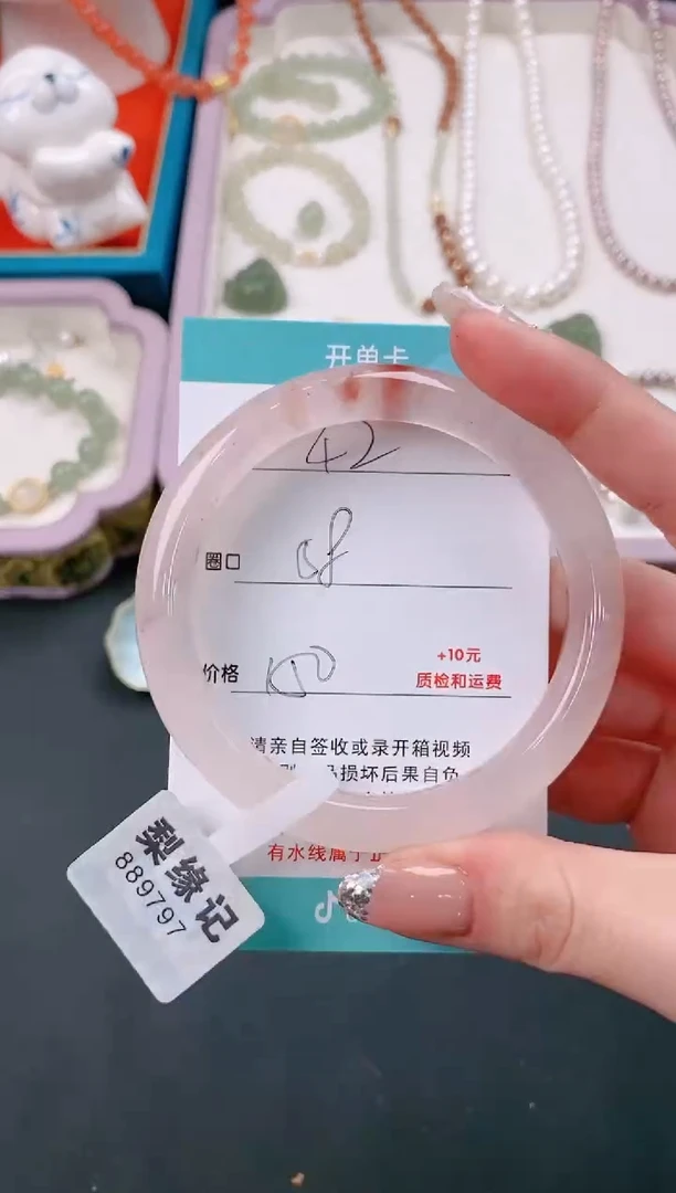 【闪购商品】石英质玉手镯未镶嵌42