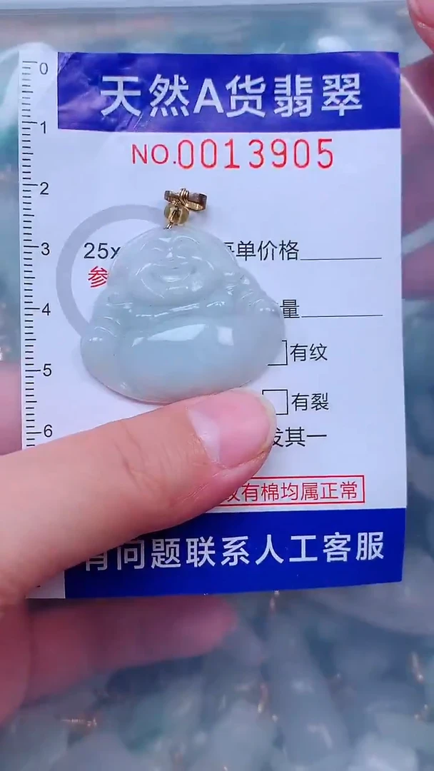 吊坠(不含链)未镶嵌翡翠1