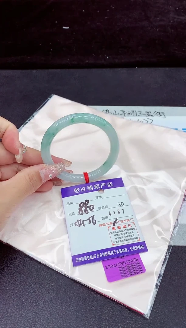 未镶嵌手镯翡翠1